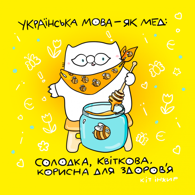 "Перемикай на українську": новий мовний марафон на 21 день 1
