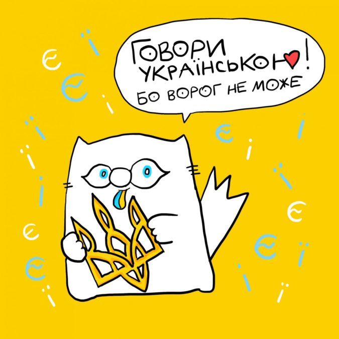 "Перемикай на українську": новий мовний марафон на 21 день 2