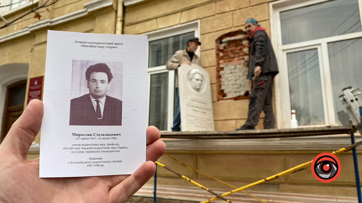 У Коломиї відкриють пам'ятну дошку відомому педагогу 2