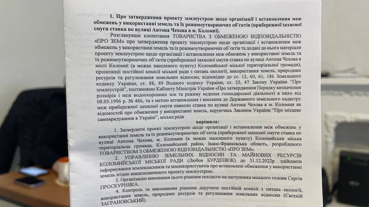 Коломияни надсилають листи на захист міського озера 1