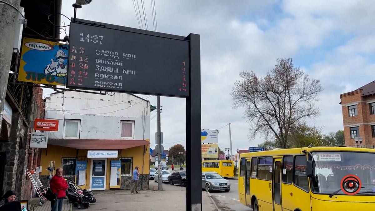 Коломия закупила електронне табло розкладу руху маршруток за 178 тис грн