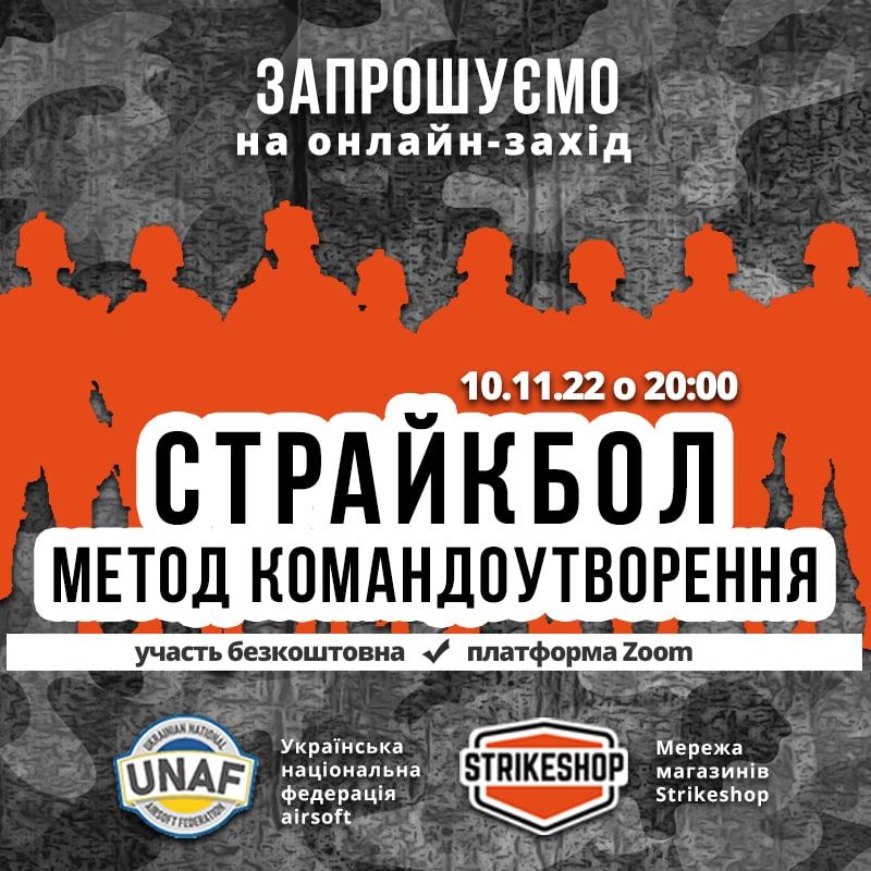 У Коломиї відбудеться безкоштовний вебінар для бізнесу про секрети створення надійної команди 1