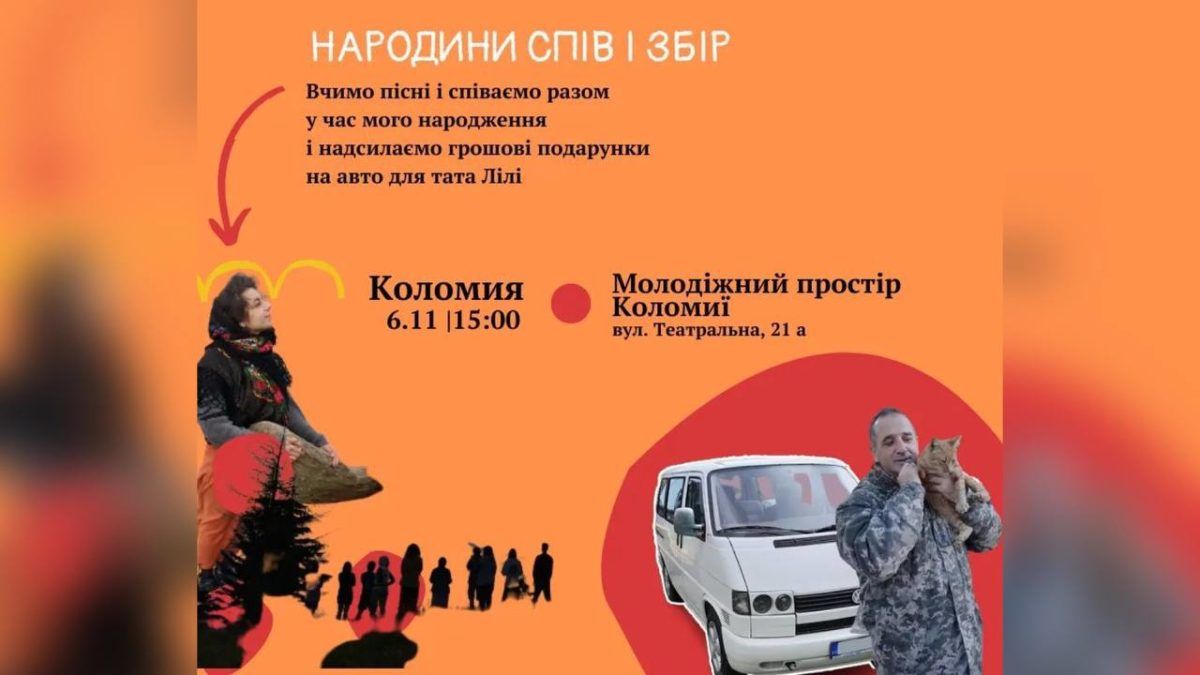 Співаємо та ЗСУ допомагаємо | цікава подія неділі 1