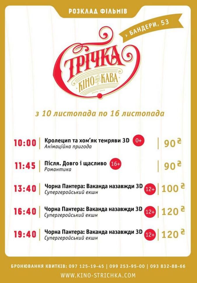 Що можуть відвідати коломияни цієї неділі 2