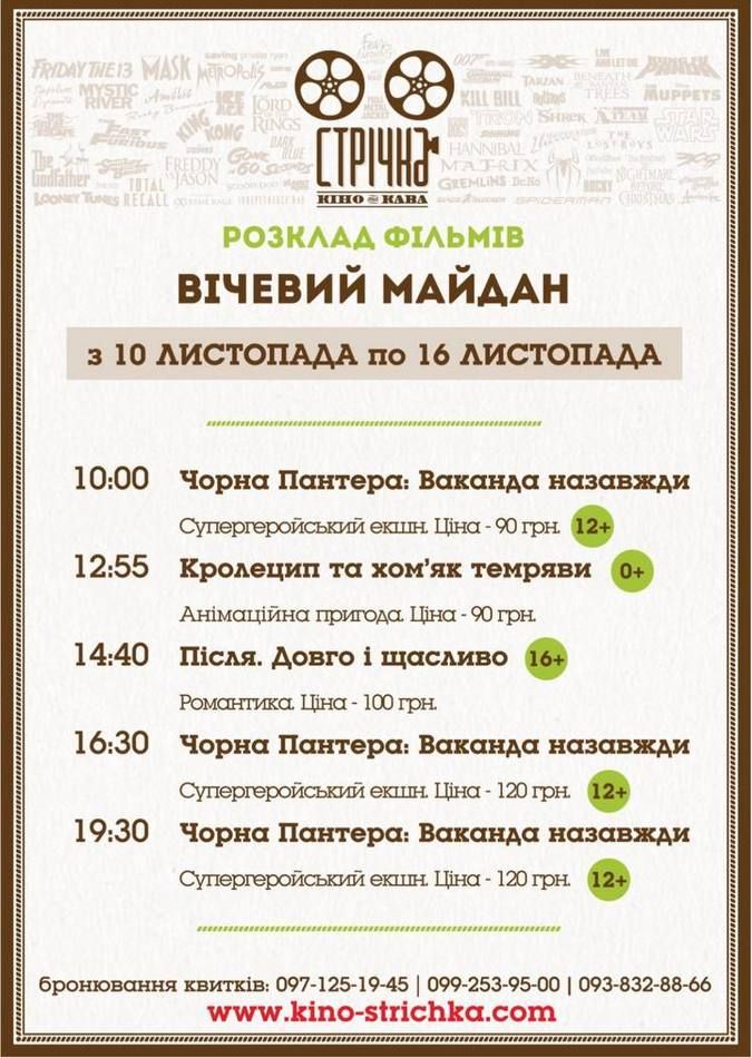 Що можуть відвідати коломияни цієї неділі 1