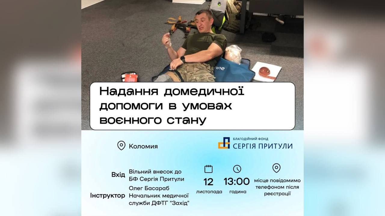 У Коломиї проведуть ще один тренінг з домедичної допомоги 1