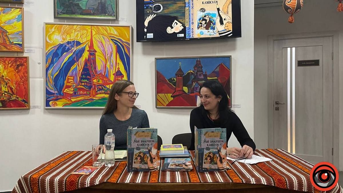 У Коломиї презентували дитячу книгу про війну - "Мої вимушені канікули"