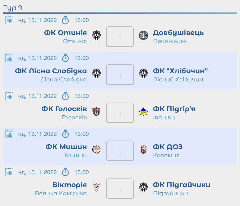 ФК Вікторія - ФК Підгайчики | завершується перше коло чемпіонату Коломийщини 1