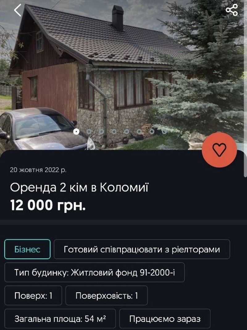 Які ціни у листопаді на оренду житла в Коломиї 4