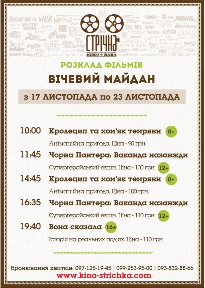 Небанальний вихідний: що відвідати у Коломиї цієї суботи 2