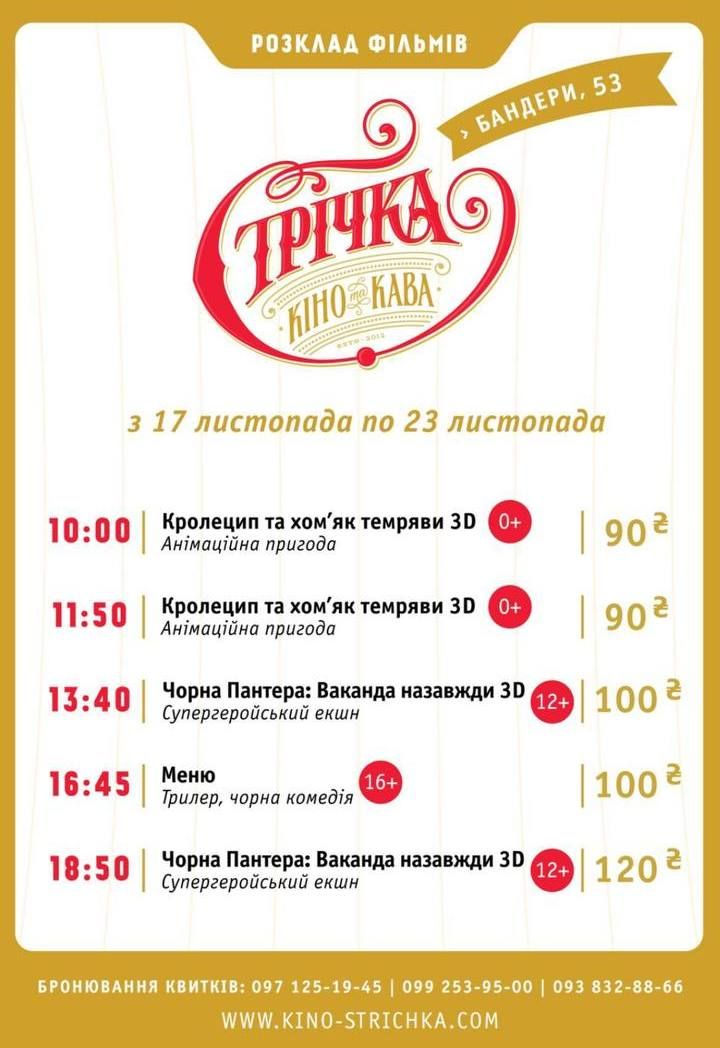 Небанальний вихідний: що відвідати у Коломиї цієї суботи 1