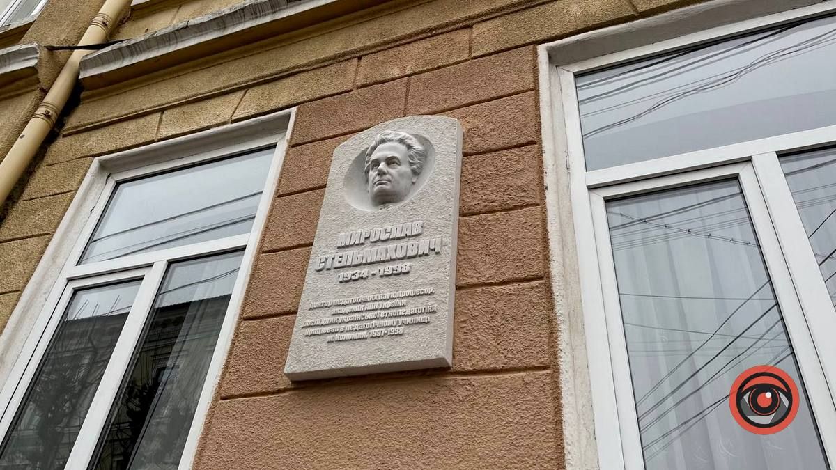 У Коломиї відкрили пам'ятну дошку педагогу Мирославу Стельмаховичу