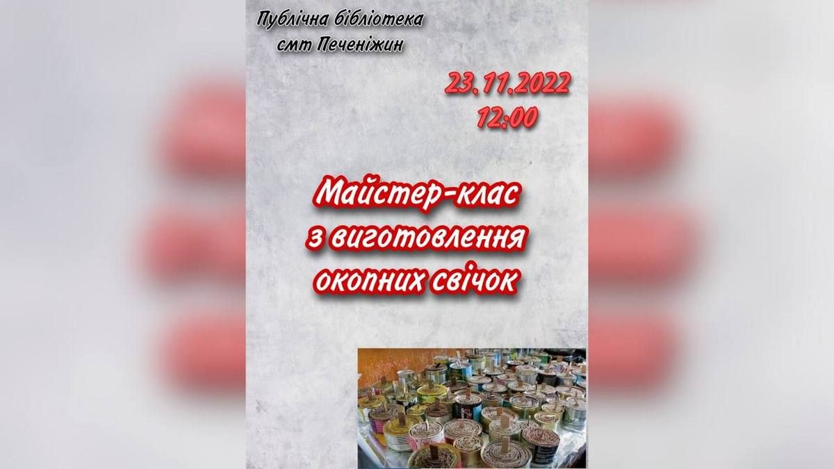 У Печеніжині виготовлятимуть окопні свічки: всіх охочих запрошують доєднатися 1