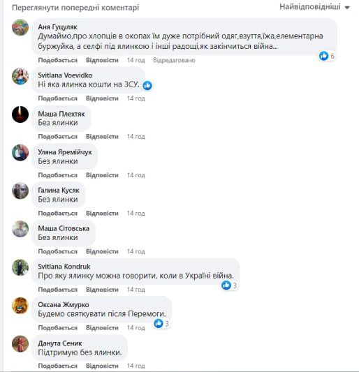 У Снятині, ймовірно, не буде головної ялинки. Що думають містяни? 1