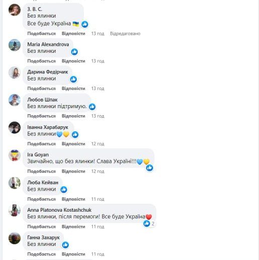 У Снятині, ймовірно, не буде головної ялинки. Що думають містяни? 3