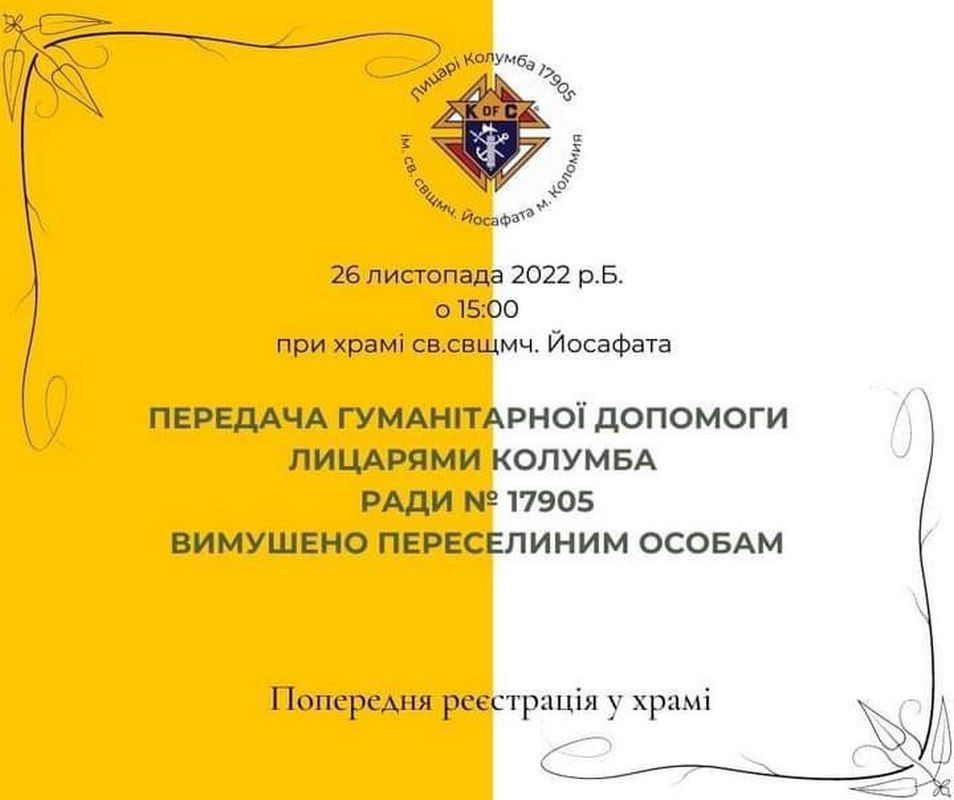У Коломиї переселенцям видаватимуть гуманітарну допомогу від Лицарів Колумба 1