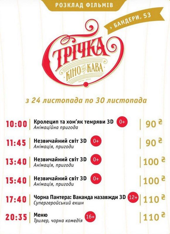 Заходи у Коломиї 26 листопада 1