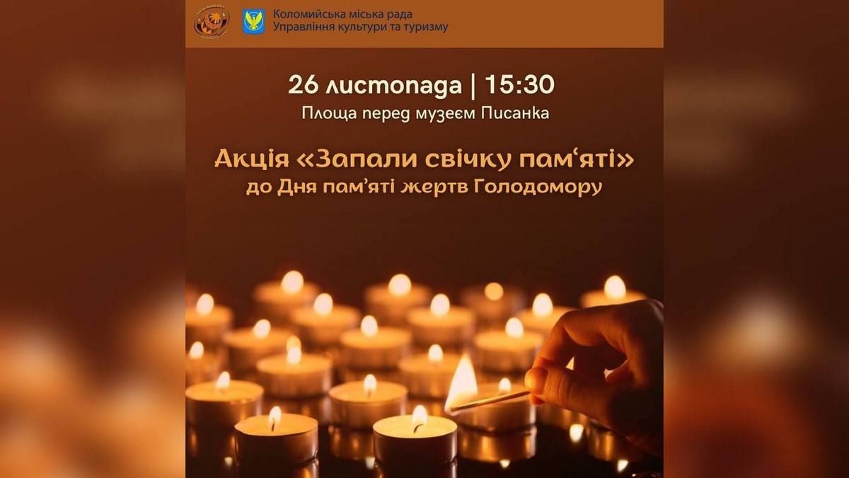 Коломиян запрошують запалити свічку пам'яті до роковин Голодомору 1