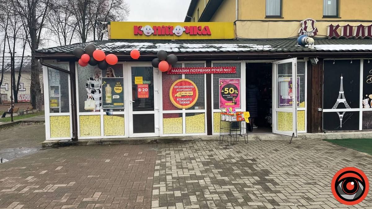 Як працюють магазини побутової хімії при відключеннях електроенергії