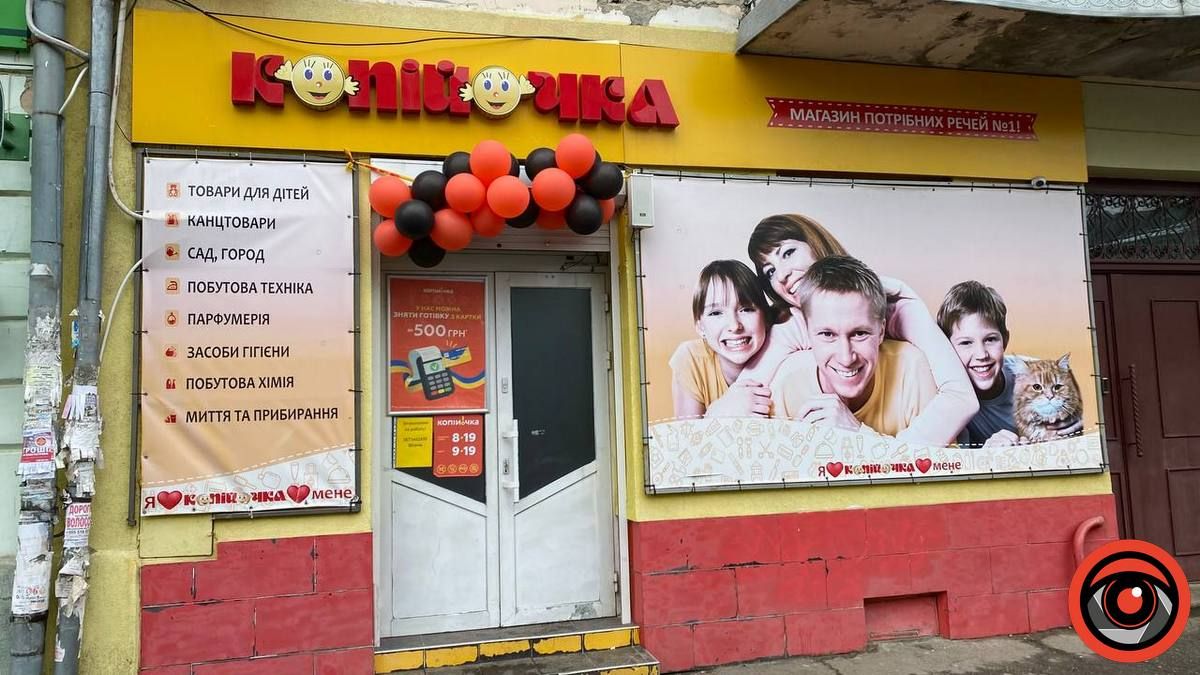 Як працюють магазини побутової хімії при відключеннях електроенергії 1