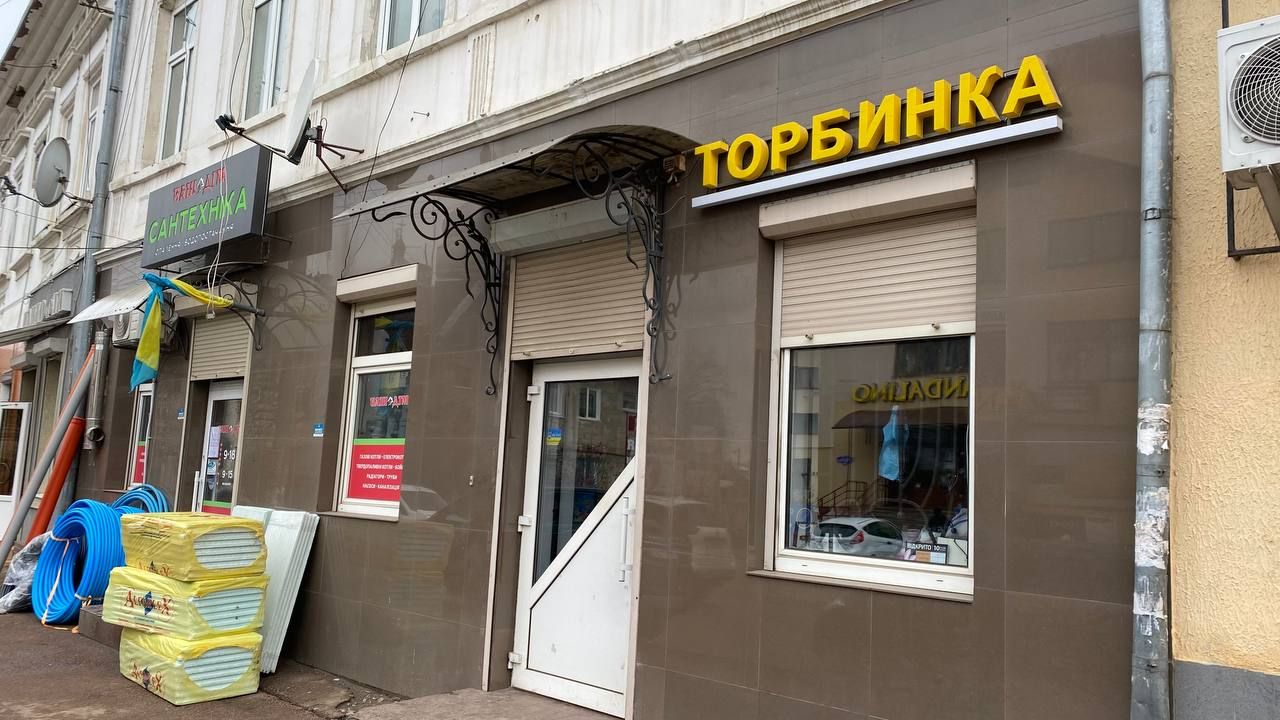 Як працюють магазини побутової хімії при відключеннях електроенергії 5