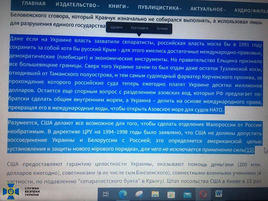 Заперечення України та сепаратистська символіка: що виявили обшуки єпархії УПЦ мП у Івано-Франкіську 3