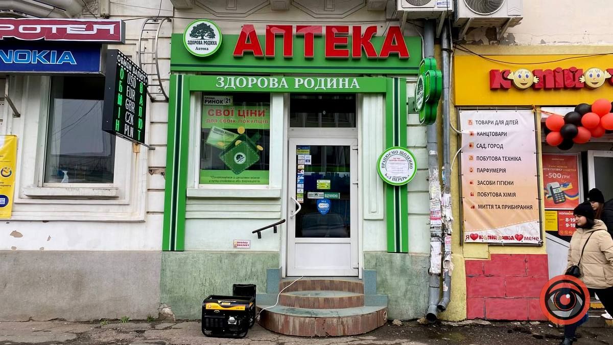 Які аптеки працюють під час аварійних вимкнень? 1