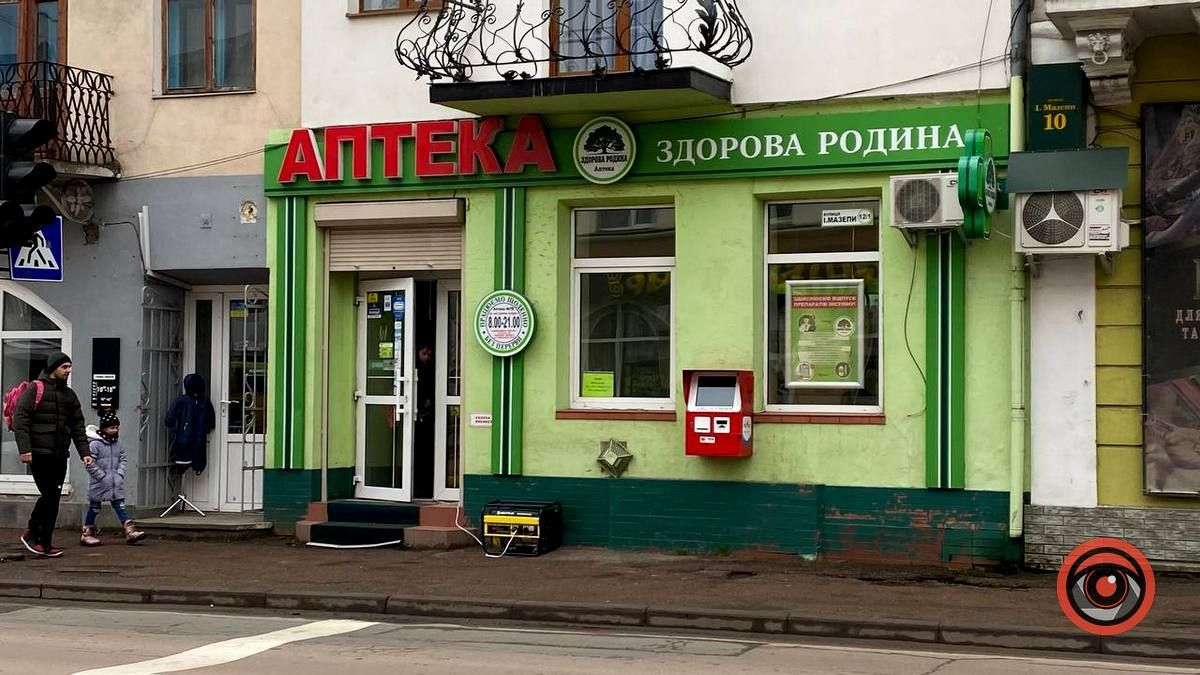 Які аптеки працюють під час аварійних вимкнень? 3