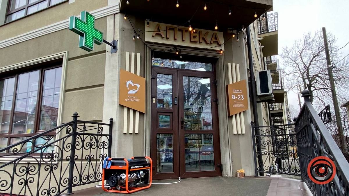 Які аптеки працюють під час аварійних вимкнень? 5
