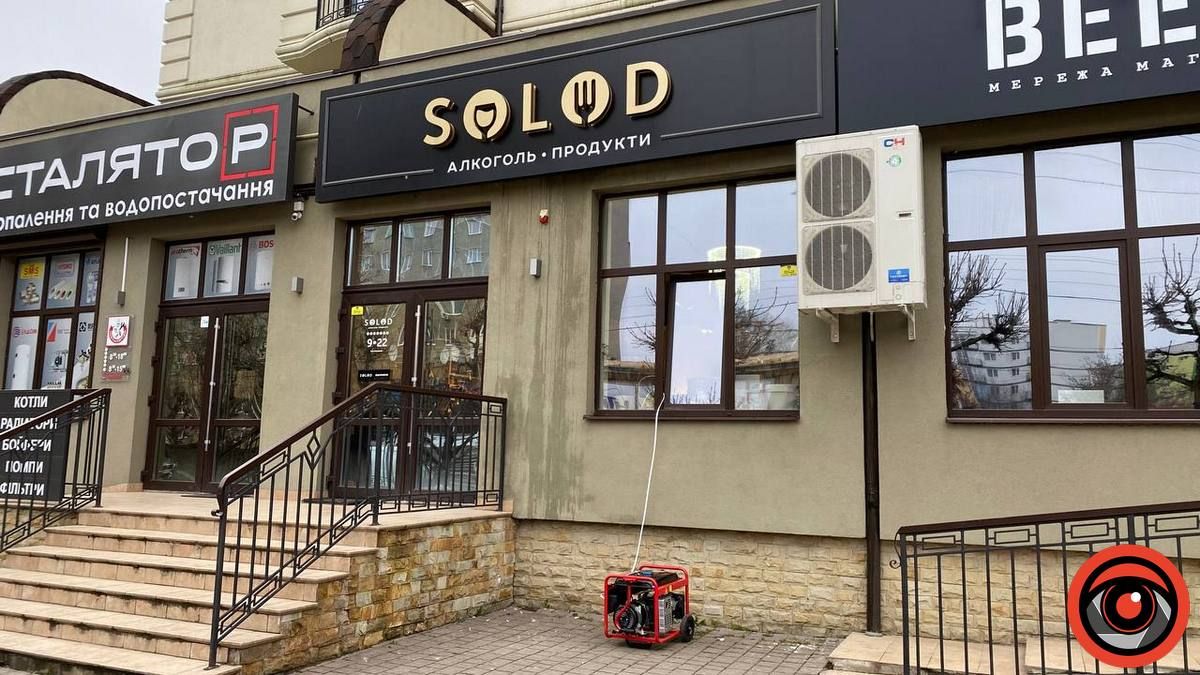 Як супермаркети в Коломиї працюють під час вимкнень електроенергії 6