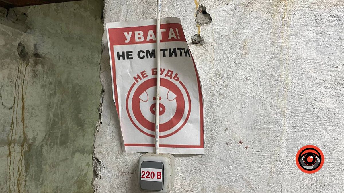 Як виглядає одне сховище на масиві Леонтовича? 3