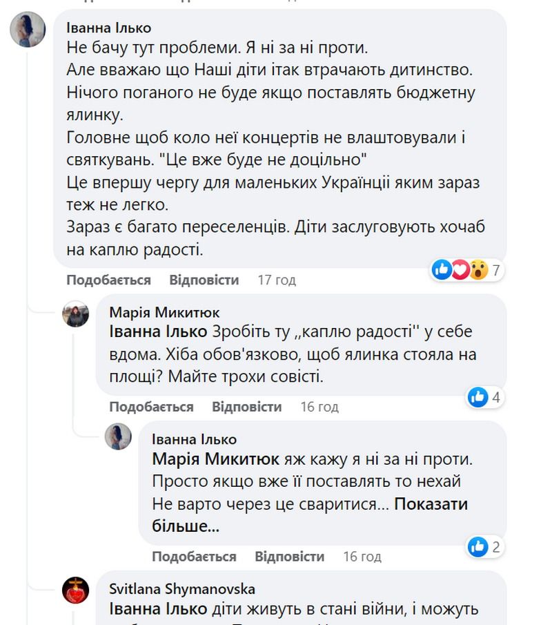Міський голова Надвірної запитує у мешканців, чи ставити новорічну ялинку 2