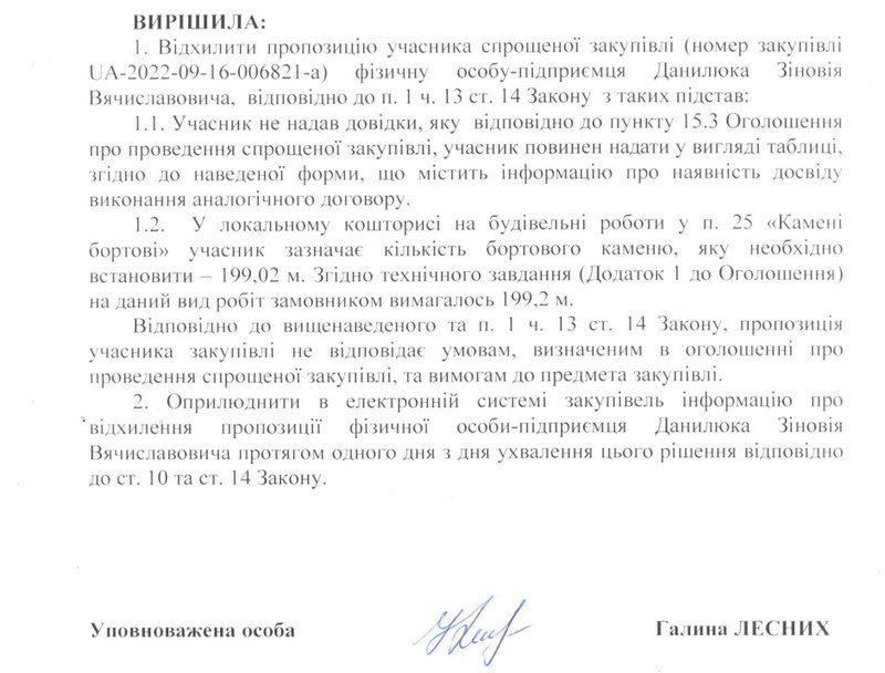 Бруківка на мільйон: у Коломиї в тендері переміг той, хто захотів більше 3