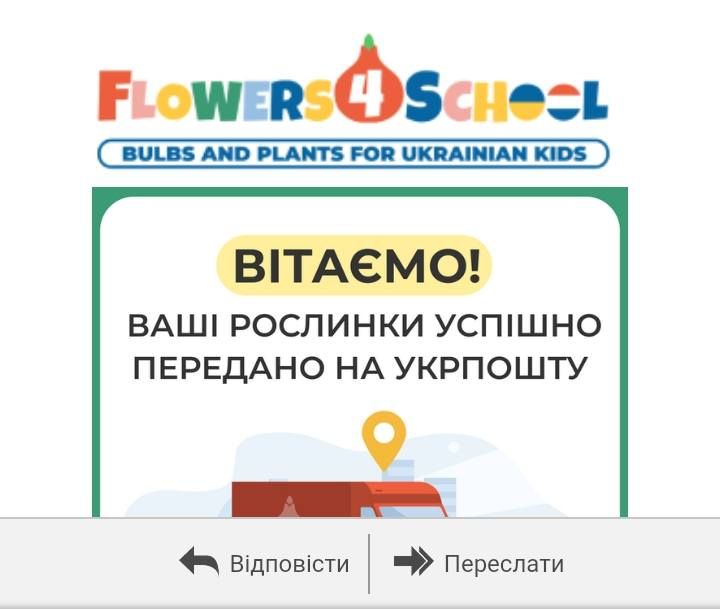 П'ядицький ліцей отримав 500 квіткових цибулин для озеленення території 5