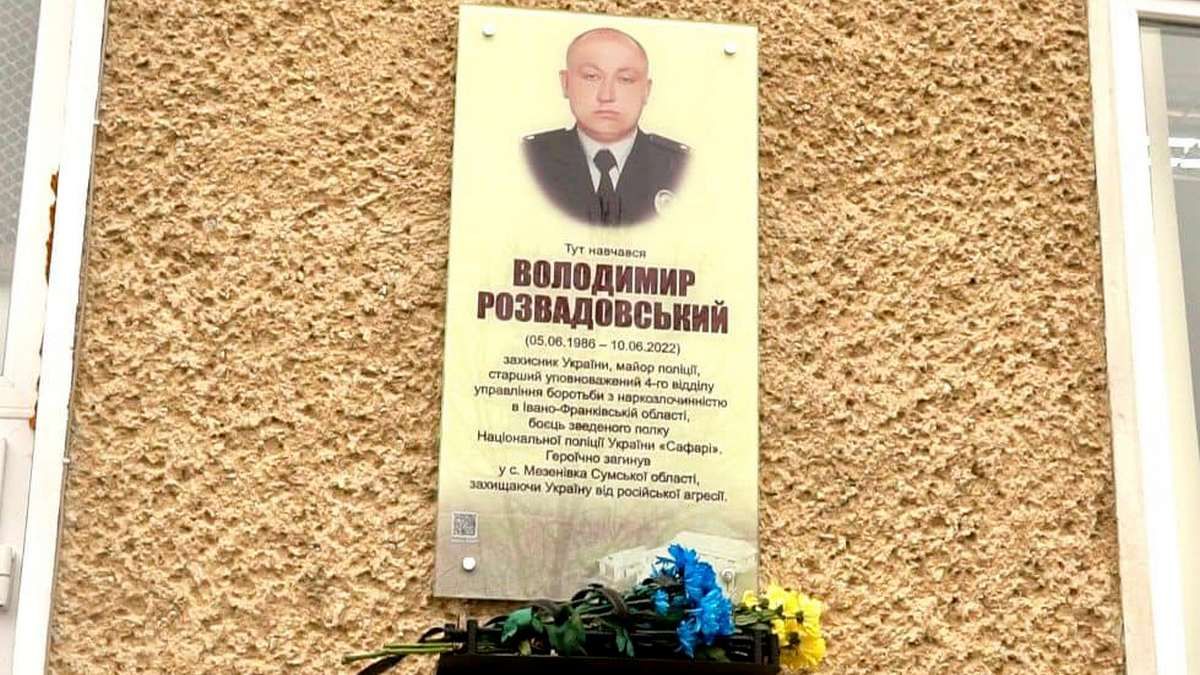 На Косівщині відкрили пам'ятну дошку полеглому Герою Володимиру Розвадовському