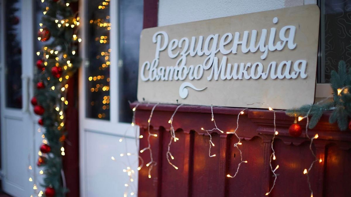 Святий Миколай приймав перших відвідувачів у резиденції в Грушеві 1