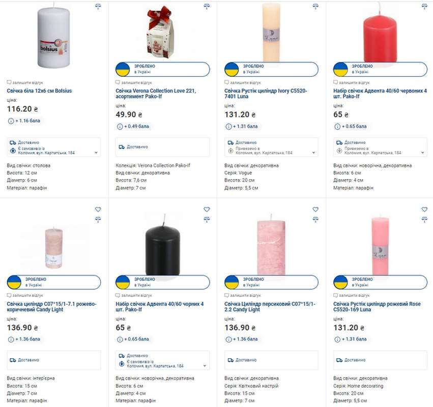 Тепер у кожній хаті: де знайти свічки у Коломиї та скільки коштують? 3