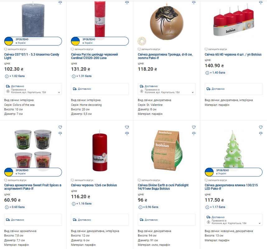 Тепер у кожній хаті: де знайти свічки у Коломиї та скільки коштують? 4