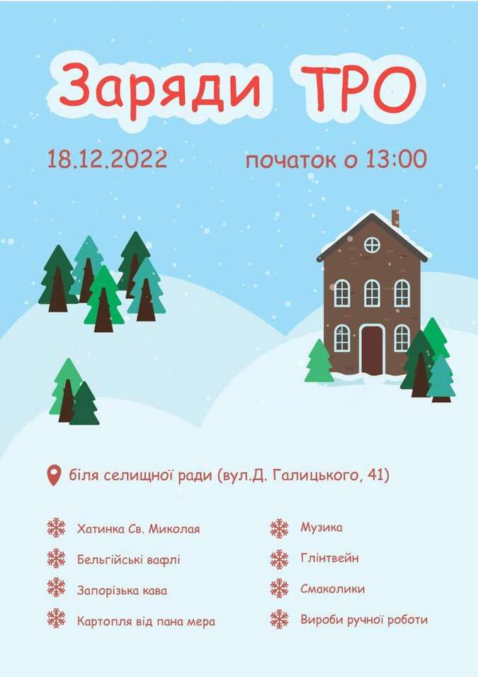 "Заряди ТрО": у Ворохті відбудеться благодійний ярмарок 1