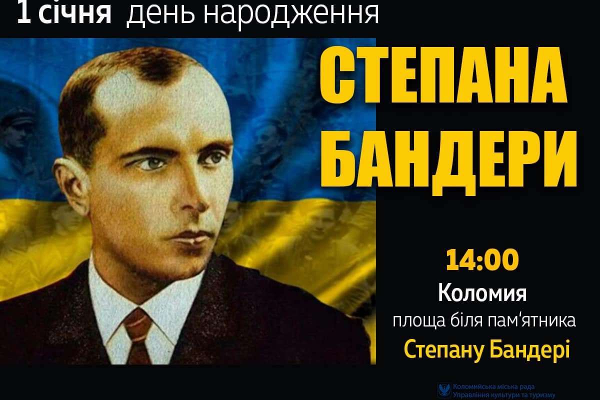 У Коломиї вшанують пам'ять Степана Бандери біля його пам'ятника 1