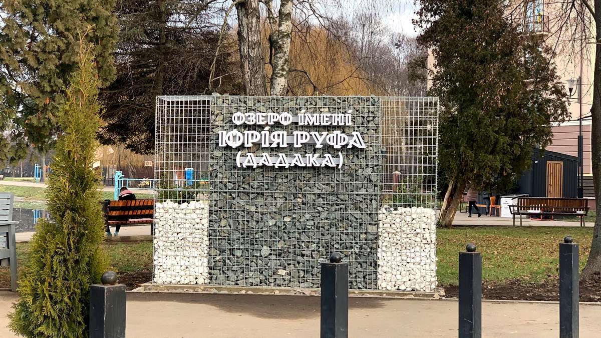 Клумба готова: на міському озері встановили арт-об'єкт вартістю 148 тис грн