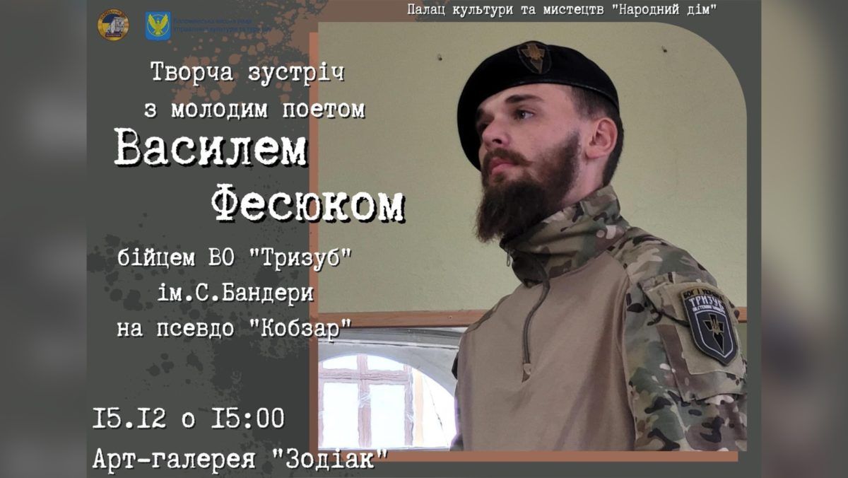 Захисник Василь Фесюк зачитає вірші у Коломиї 1