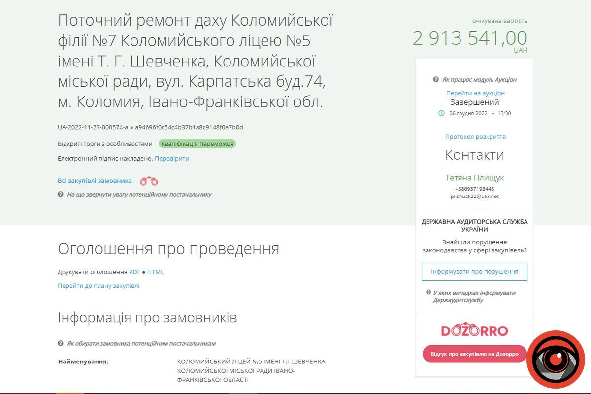 Гривня вирішила все: Коломиї вдалося зекономити майже 350 тис грн на ремонті даху 1