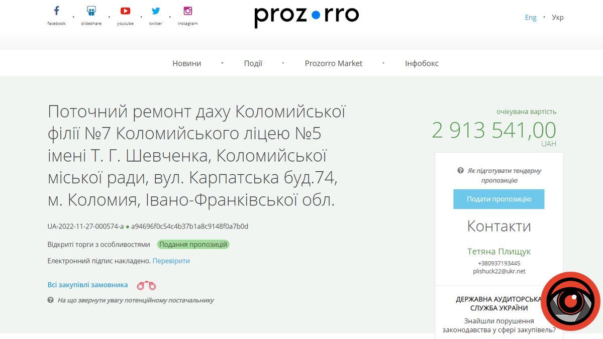 У Коломиї планують відремонтувати дах школи №7 на 2 млн 900 тис грн 1