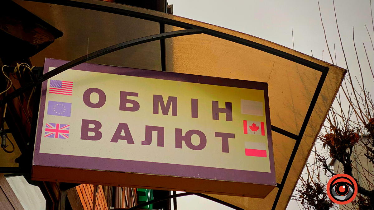 Актуальний курс валюти в Коломиї