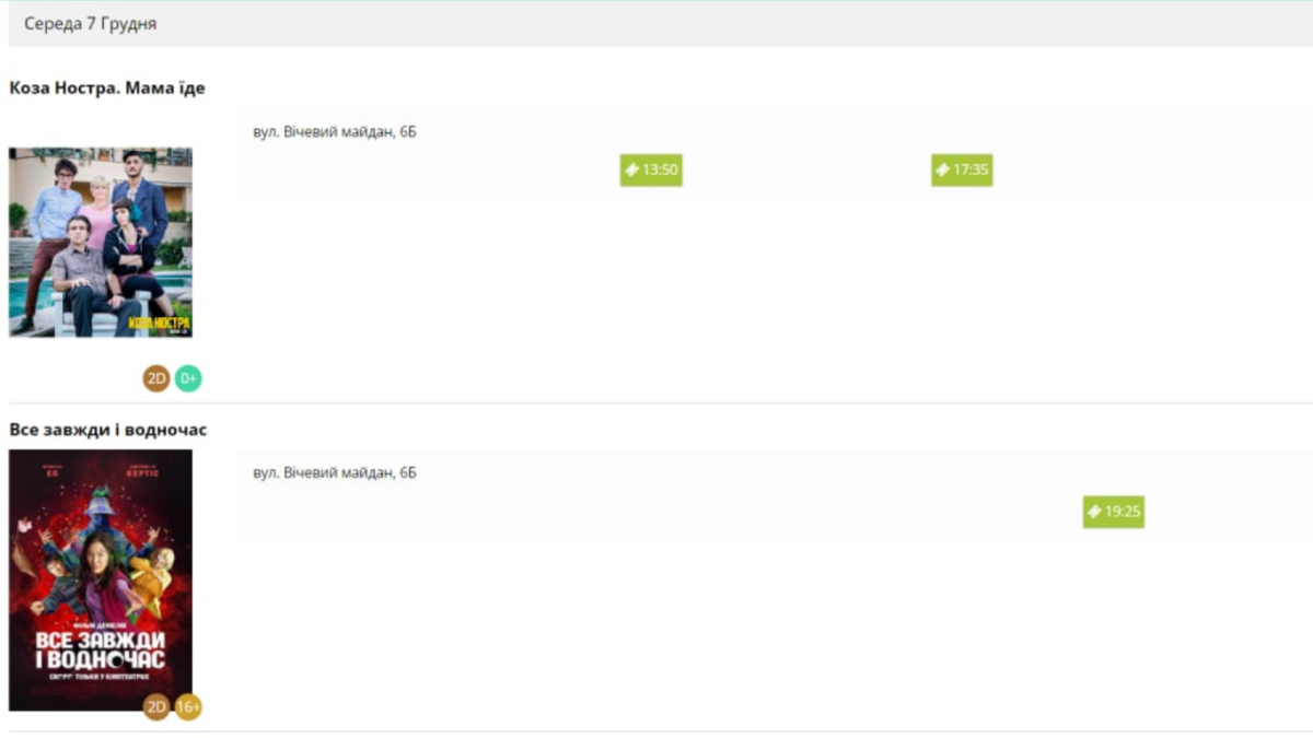 Які заходи підготувала Коломия для містян 7 грудня? 1