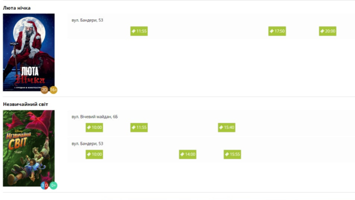 Які заходи підготувала Коломия для містян 7 грудня? 2