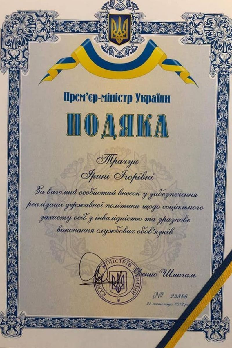 У Коломиї керівниця Єдиного центру надання реабілітаційних послуг отримала подяку від прем'єр міністра України 1