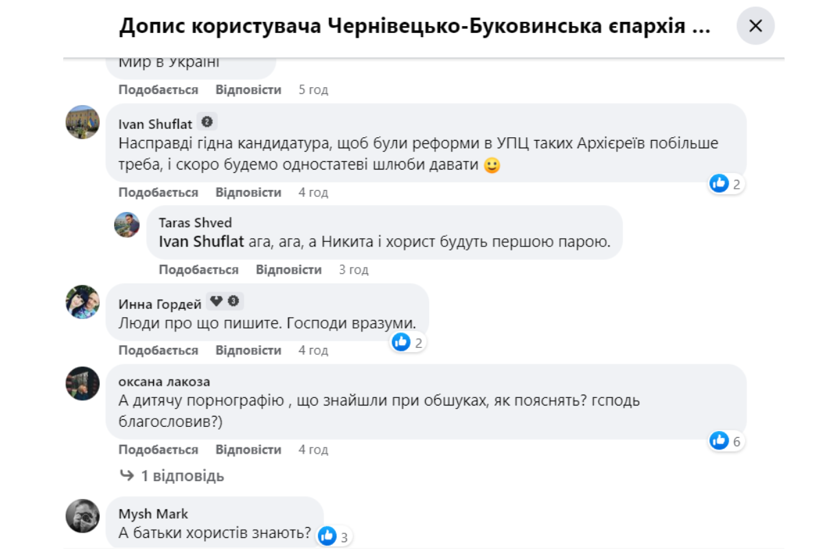 Секс-скандал не став на заваді | Архімандрита Никиту з УПЦ мП висвятили на єпископа 2