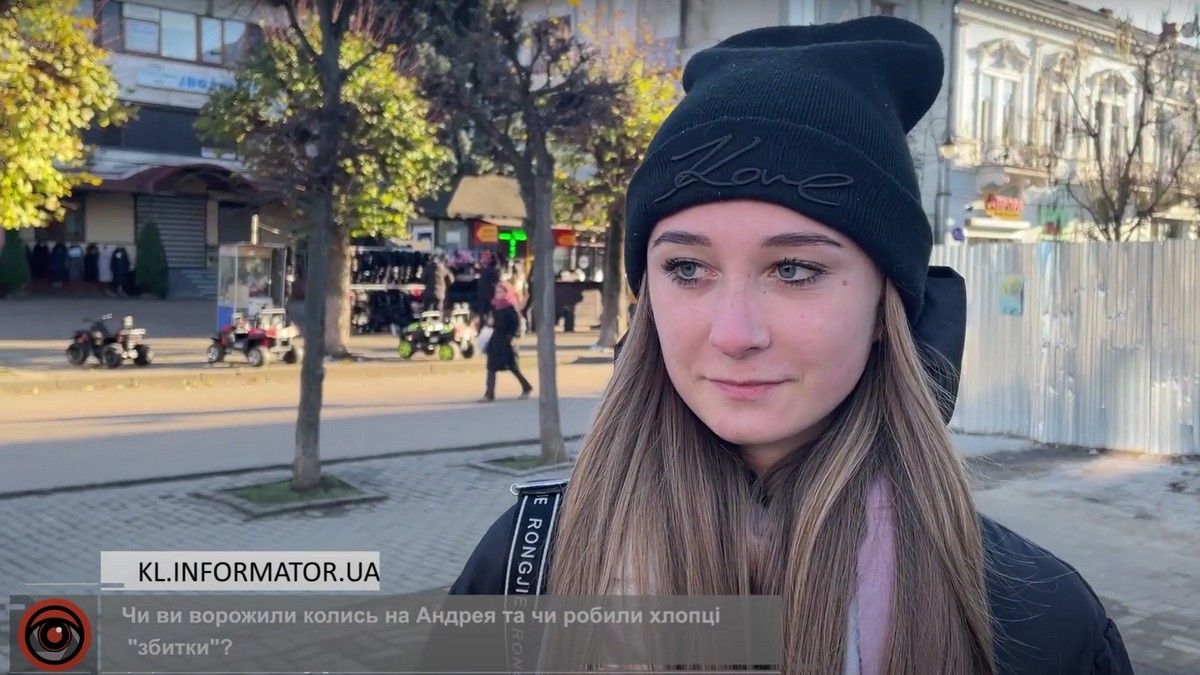 Що кажуть коломияни про ворожіння та "збитки" в Андріївську ніч | Опитування